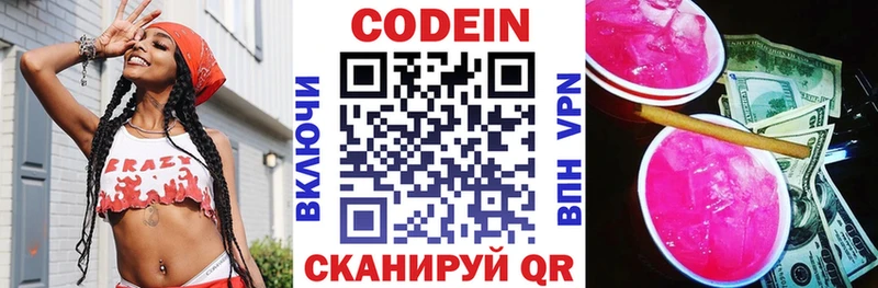 МЕГА онион  Томилино  Кодеин Purple Drank 
